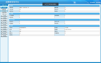 通如視頻點(diǎn)播系統(tǒng)