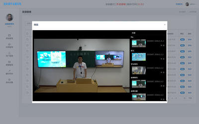 通如課件錄播系統(tǒng)