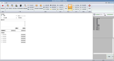 通如多媒體電子教室