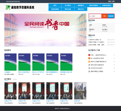通如國(guó)產(chǎn)操作系統(tǒng)教學(xué)資源庫(kù)系統(tǒng)（方德，麒麟，統(tǒng)信版本）