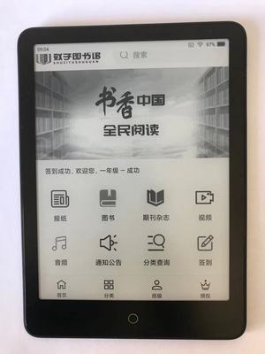 通如墨水屏閱讀本