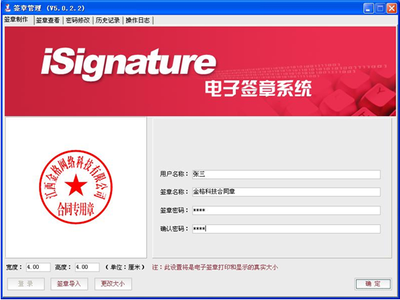 國(guó)產(chǎn)操作系統(tǒng)金格電子簽章軟件（凝思，麒麟，統(tǒng)信，方德版本）
