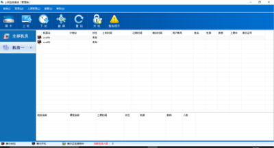 通如機(jī)房刷卡上機(jī)管理系統(tǒng)