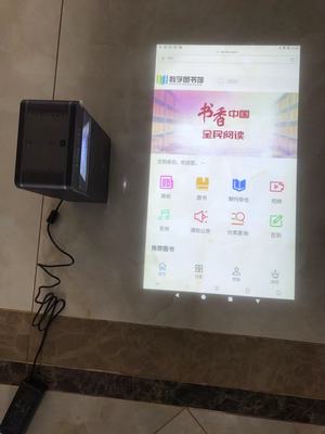 通如光影魔屏阅读本