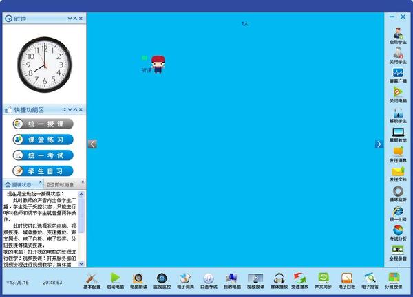 通如数字语音室软件