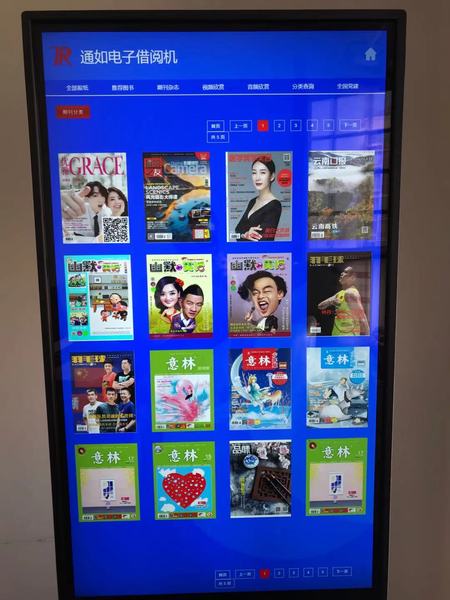 通如国产操作系统电子书借阅机（方德，麒麟，统信版本）