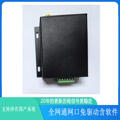 通如国产操作系统4G全网通短信告警设备（凝思，麒麟，统信，方德版本）