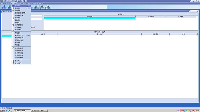 通如纸质图书管理系统