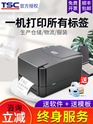 图书标签打印机