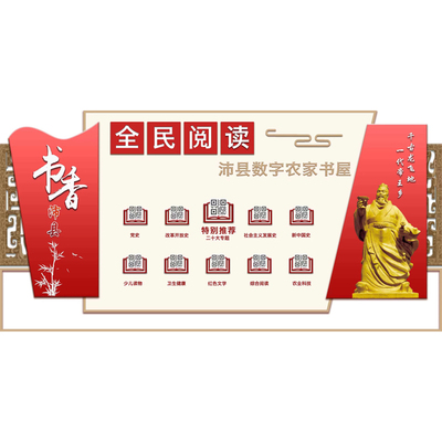 通如听书墙微信小程序阅读