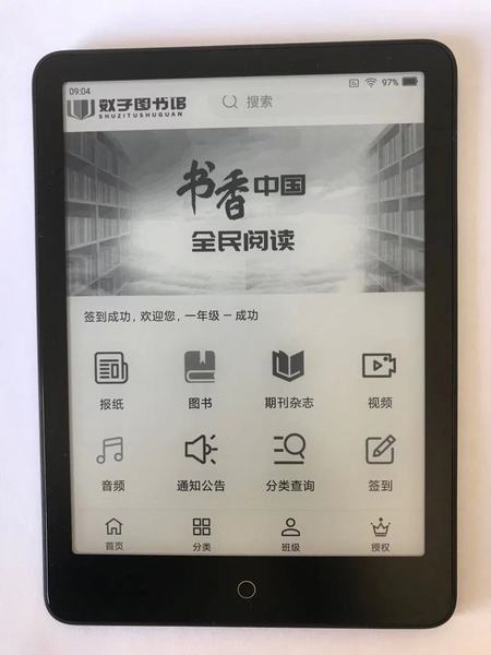 通如墨水屏阅读本