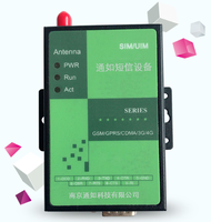 通如短信设备