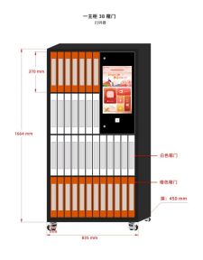 通如墨水屏借还柜